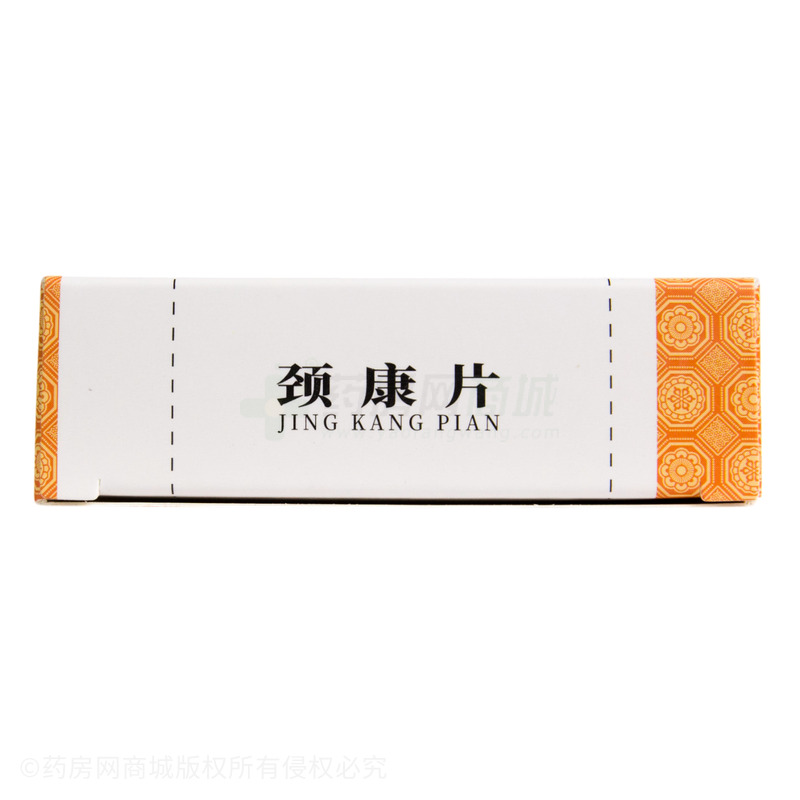 頸康片 - 吉林天泰
