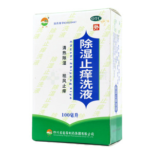 除濕止癢洗液價(jià)格(除濕止癢洗液多少錢)