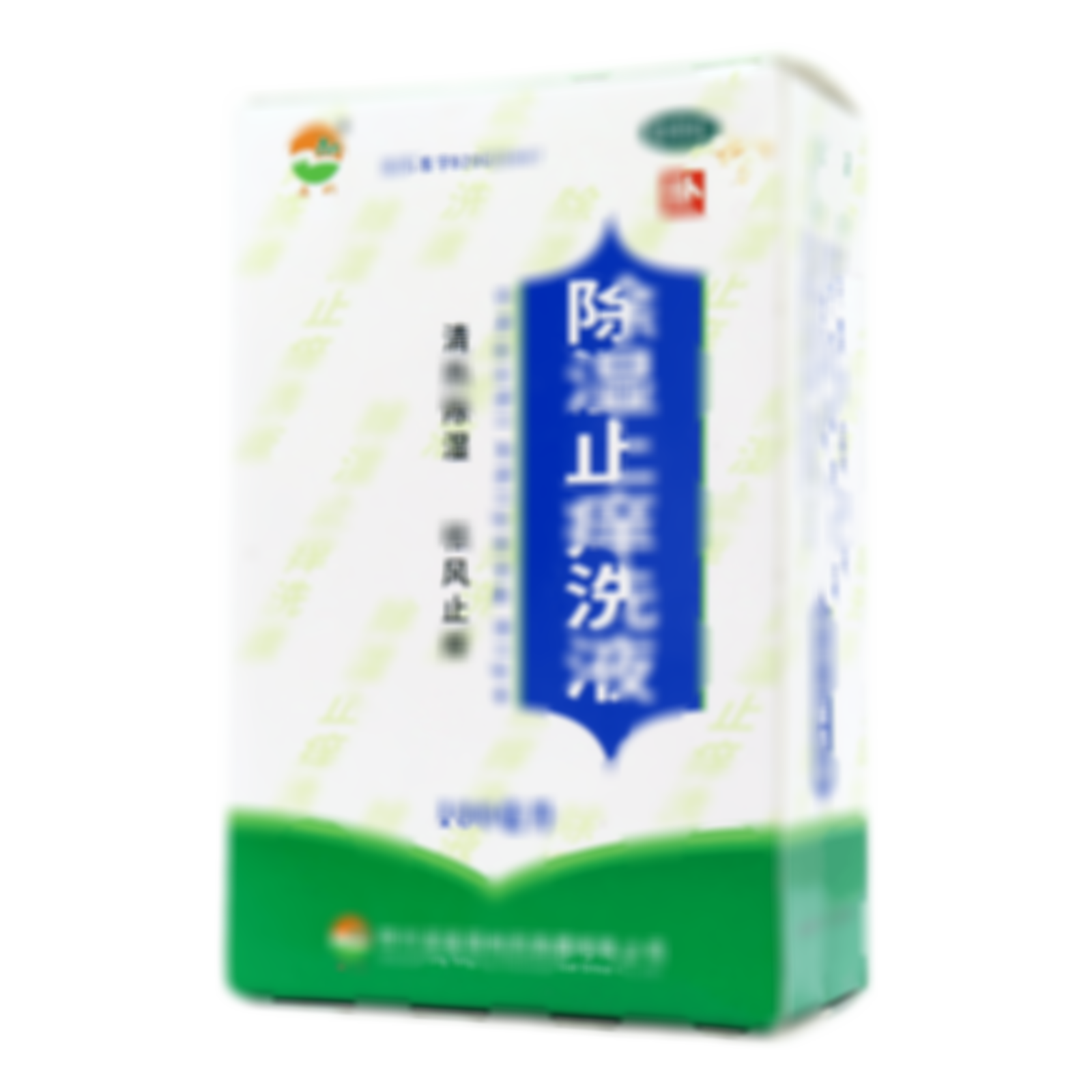 除濕止癢洗液