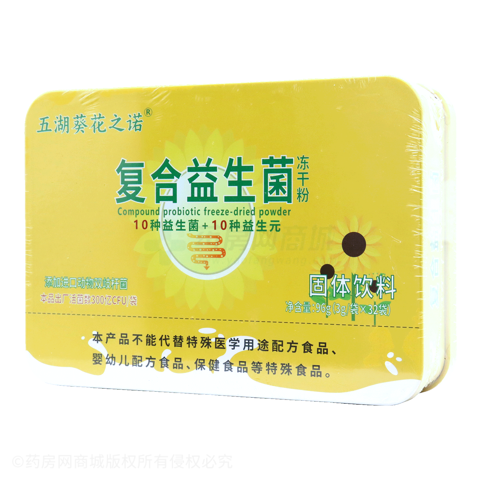 復(fù)合益生菌凍干粉固體飲料