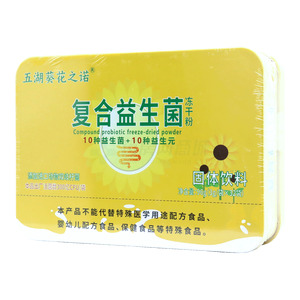 五湖葵花之諾 復(fù)合益生菌凍干粉固體飲料價(jià)格(五湖葵花之諾 復(fù)合益生菌凍干粉固體飲料多少錢)