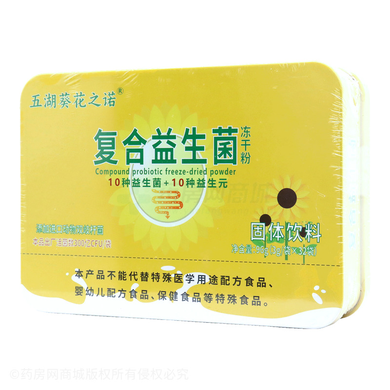 五湖葵花之諾 復(fù)合益生菌凍干粉固體飲料 - 安徽納福