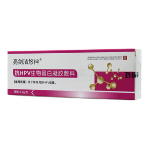 亮劍潔悠神 抗HPV生物蛋白凝膠敷料價格(亮劍潔悠神 抗HPV生物蛋白凝膠敷料多少錢)