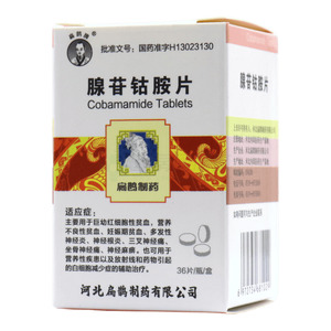 扁鵲牌 腺苷鈷胺片價格(扁鵲牌 腺苷鈷胺片多少錢)