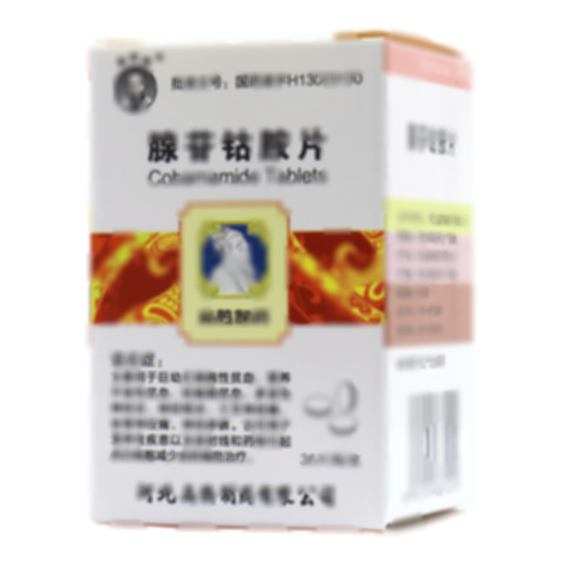 扁鵲牌 腺苷鈷胺片 - 扁鵲制藥