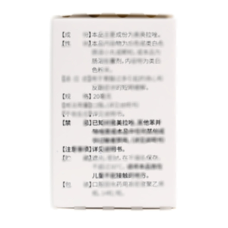 奧美拉唑腸溶膠囊 - 云鵬醫(yī)藥
