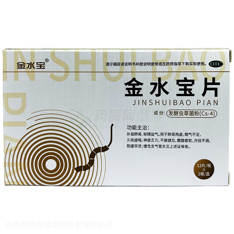 金水寶片