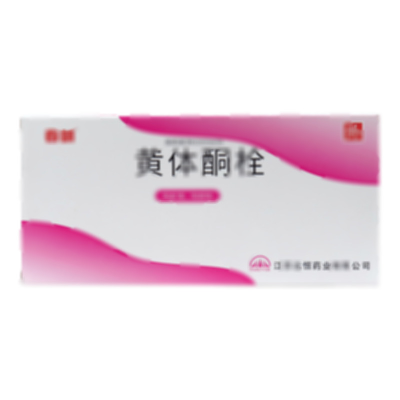 黃體酮栓 - 江蘇遠(yuǎn)恒