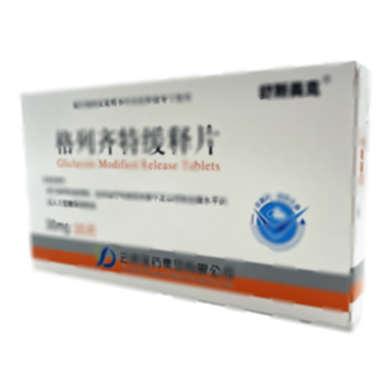 格列齊特緩釋片 - 云鵬醫(yī)藥