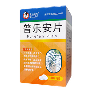蜀漢本草 普樂安片價格(蜀漢本草 普樂安片多少錢)