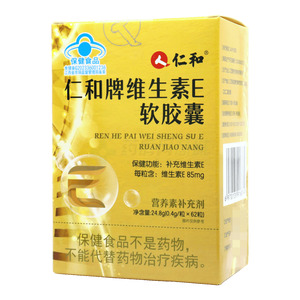 仁和 維生素E軟膠囊價(jià)格(仁和 維生素E軟膠囊多少錢)