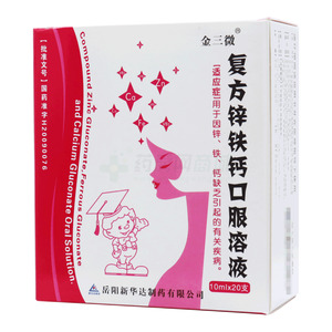 金三微 復(fù)方鋅鐵鈣口服溶液價(jià)格(金三微 復(fù)方鋅鐵鈣口服溶液多少錢)
