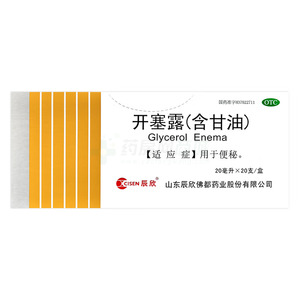 開塞露(山東辰欣佛都藥業(yè)股份有限公司)-辰欣佛都