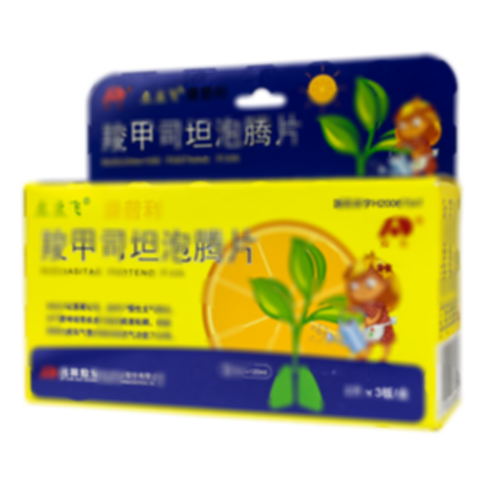 羧甲司坦泡騰片