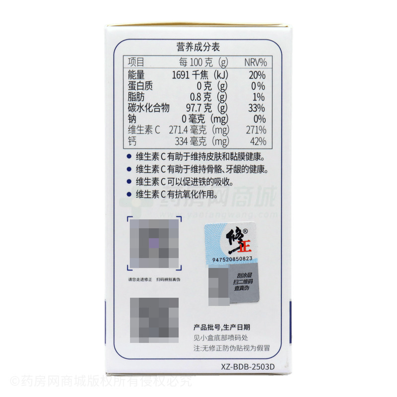 修正 維生素C高鈣片壓片糖果 - 標(biāo)普健康