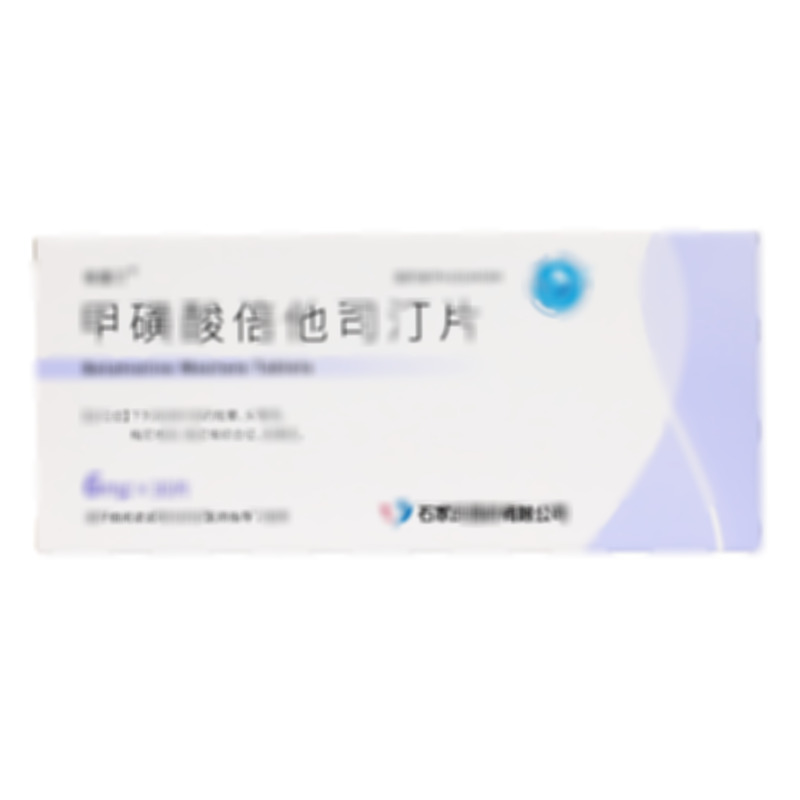 甲磺酸倍他司汀片