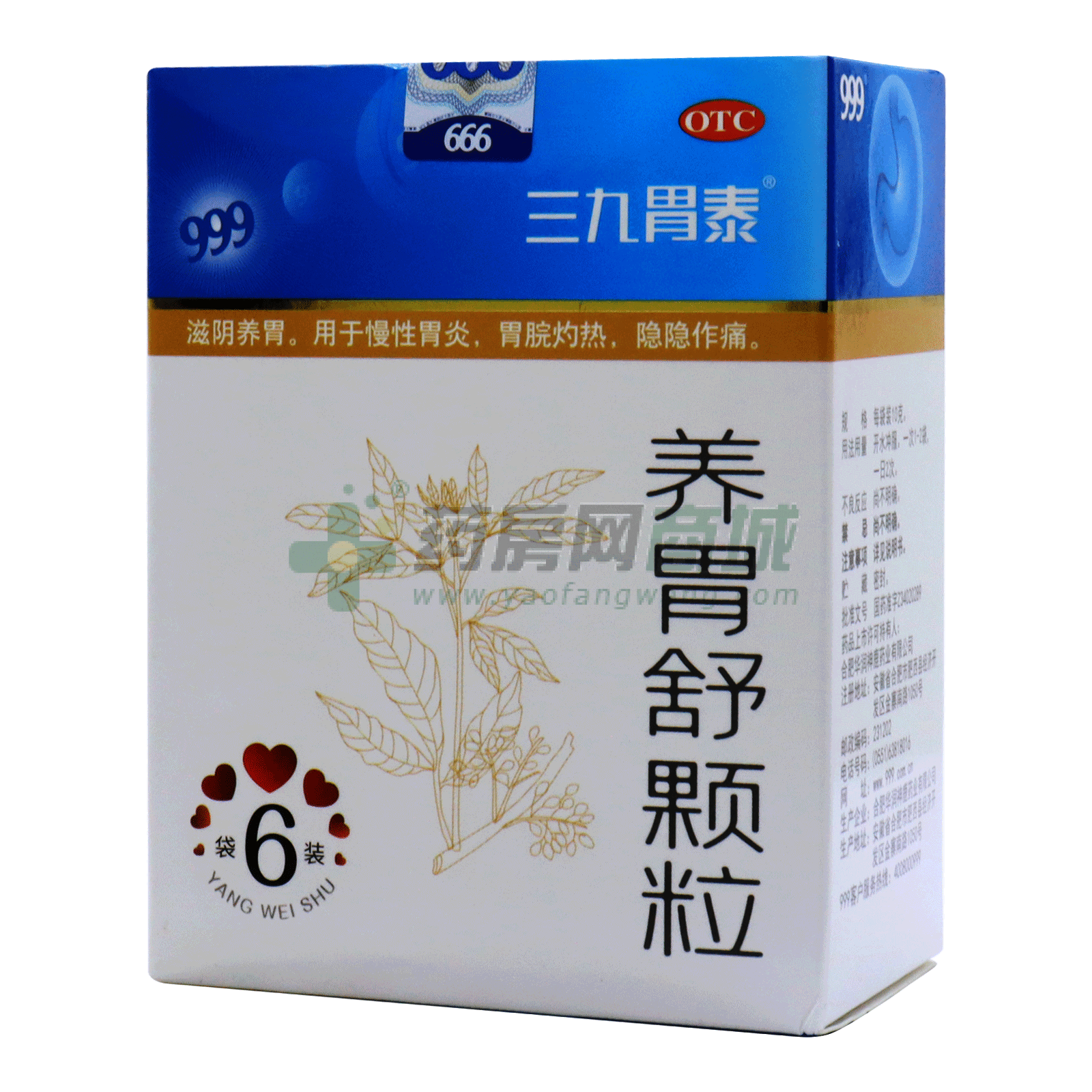 養(yǎng)胃舒顆粒