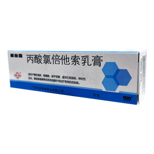 恩膚霜 丙酸氯倍他索乳膏價格(恩膚霜 丙酸氯倍他索乳膏多少錢)