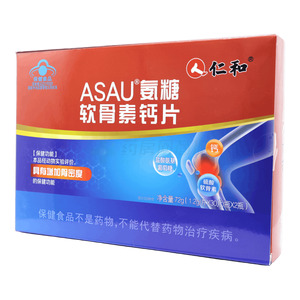 氨糖軟骨素鈣片(綠健園(新鄉(xiāng))生物工程有限公司)