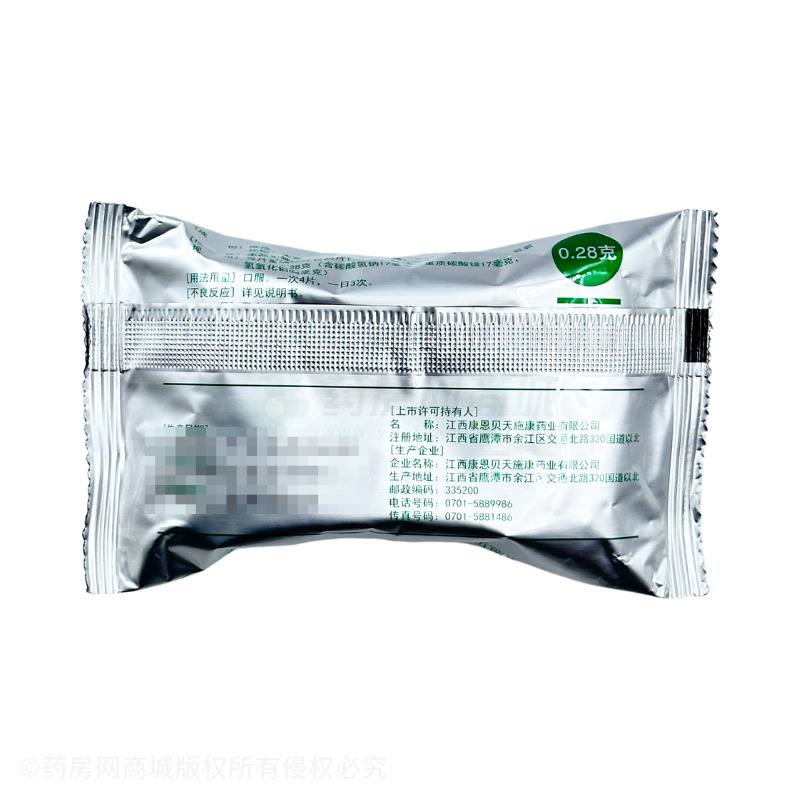 復(fù)方陳香胃片 - 康恩貝天施