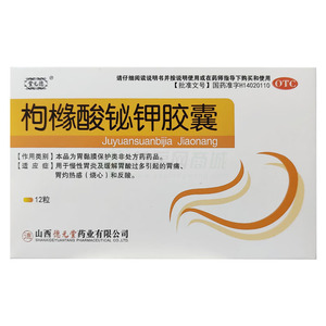 枸櫞酸鉍鉀膠囊價(jià)格(枸櫞酸鉍鉀膠囊多少錢)