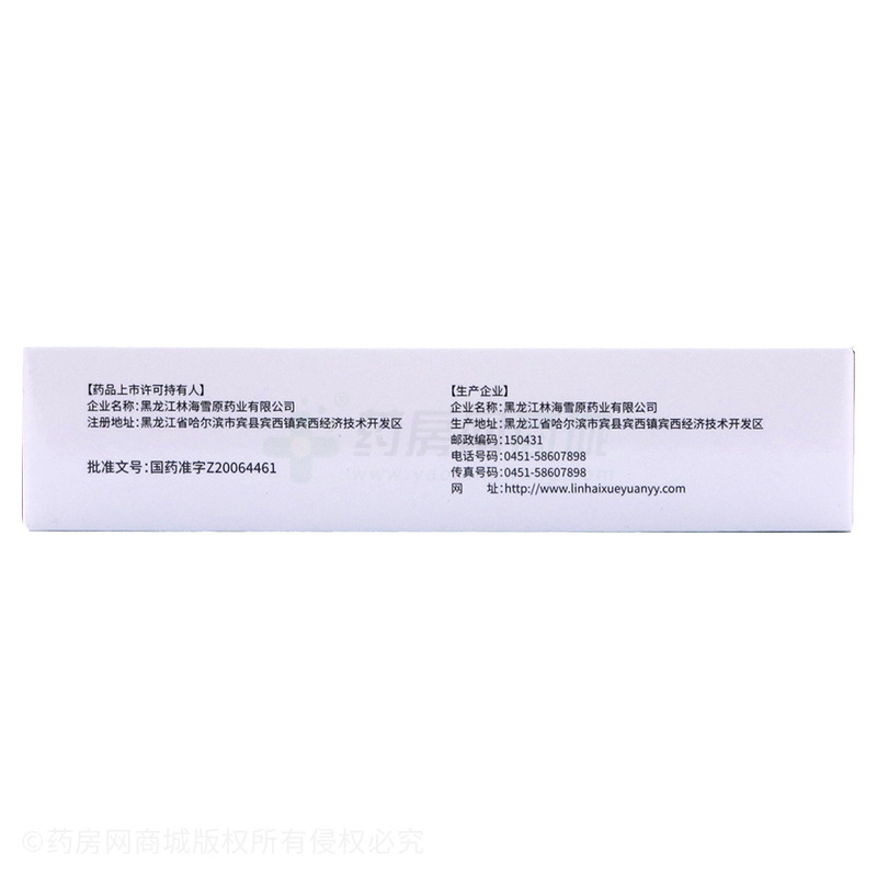 一清顆粒 - 黑龍江林海雪原