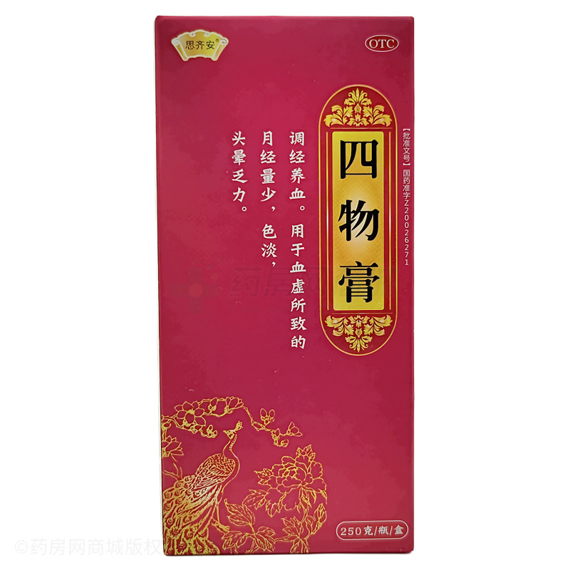 四物膏 - 懷化正好