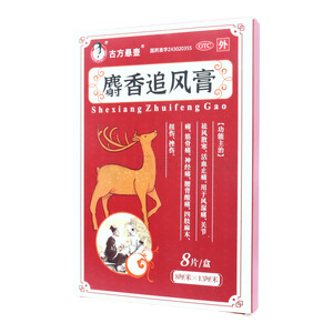 古方懸壺 麝香追風(fēng)膏價格(古方懸壺 麝香追風(fēng)膏多少錢)