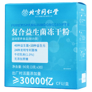 北京同仁堂 復(fù)合益生菌凍干粉價(jià)格(北京同仁堂 復(fù)合益生菌凍干粉多少錢)