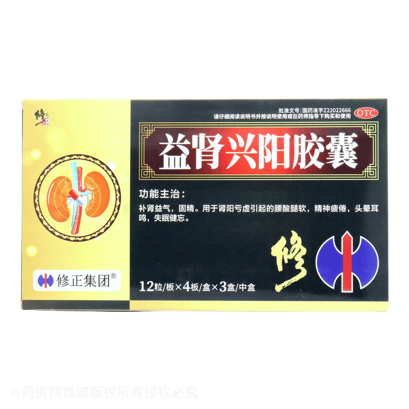 益腎興陽膠囊 - 通化新東日