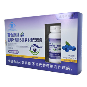 藍莓葉黃素β-胡蘿卜素軟膠囊(威海百合生物技術(shù)股份有限公司)