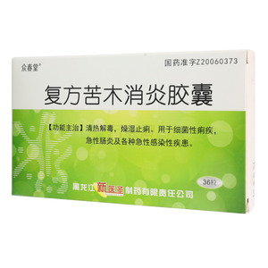 復(fù)方苦木消炎膠囊價格(復(fù)方苦木消炎膠囊多少錢)