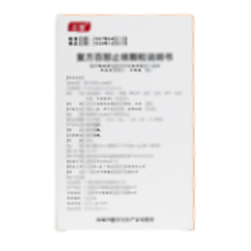 復(fù)方百部止咳顆粒 - 正堂藥業(yè)