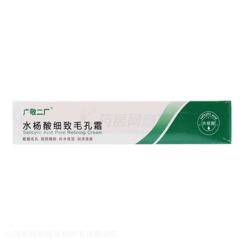 廣敬二廠水楊酸細(xì)致毛孔霜 - 肌研生物