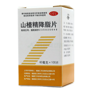 山楂精降脂片(福建匯天生物藥業(yè)有限公司)-福建匯天