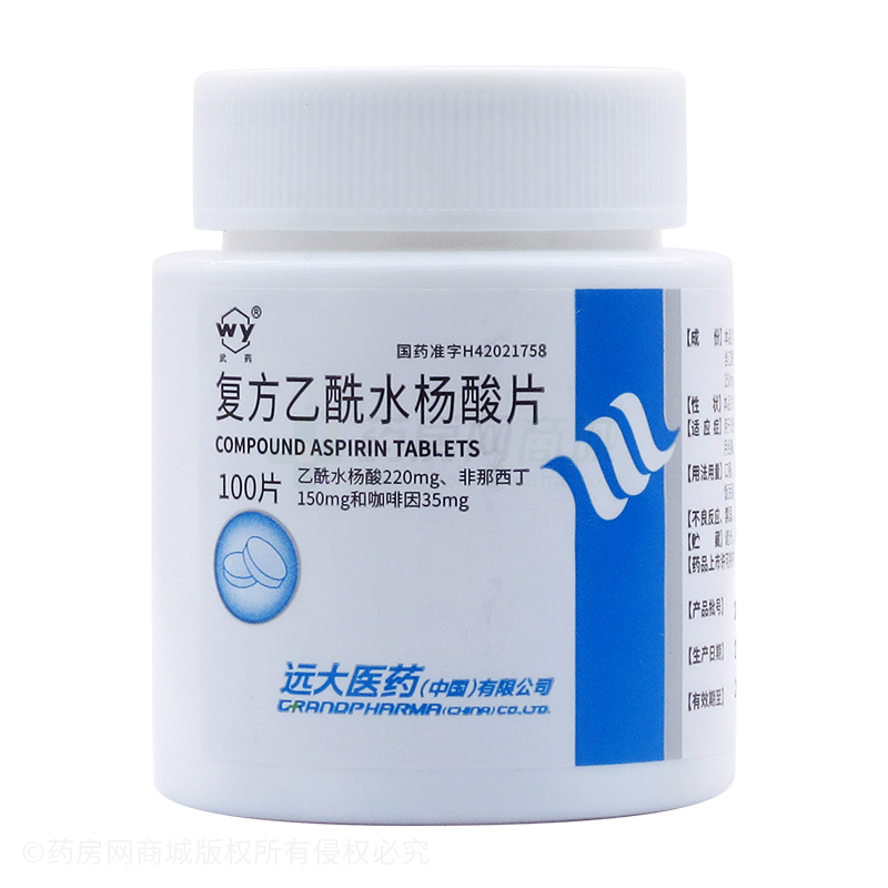 復(fù)方乙酰水楊酸片