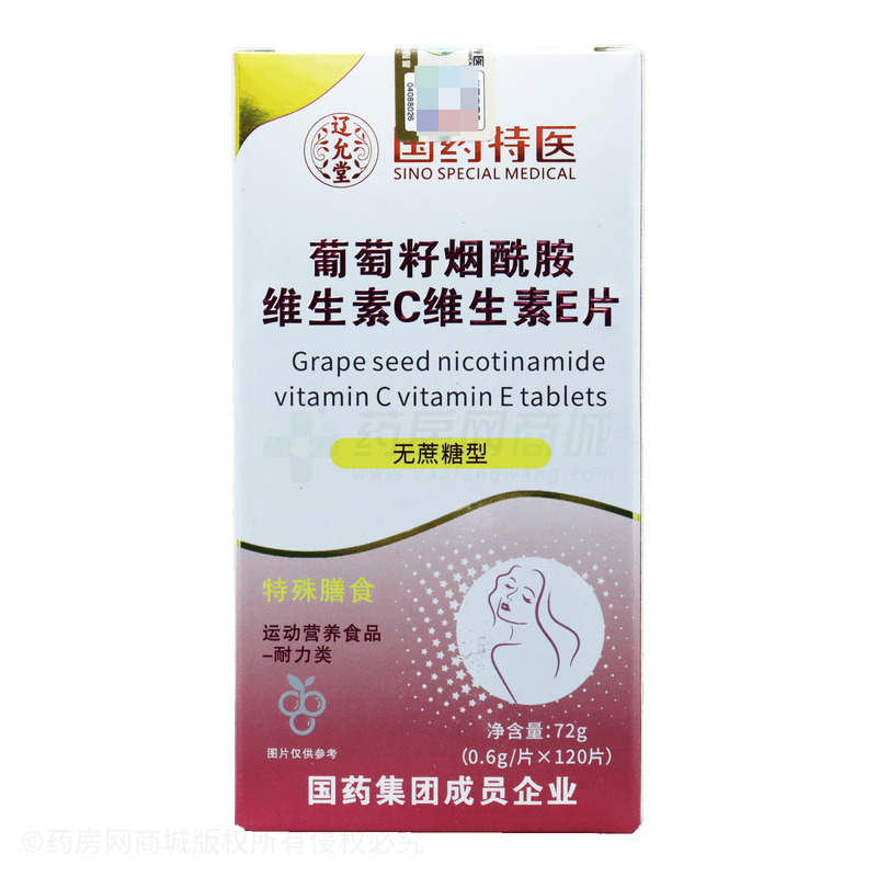 葡萄籽煙酰胺維生素C維生素E片 - 安徽育生堂