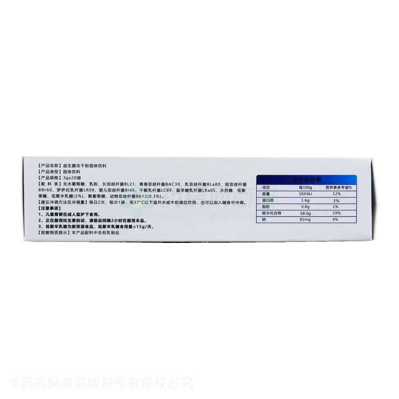 益生菌凍干粉固體飲料 - 安徽蓋金蓋