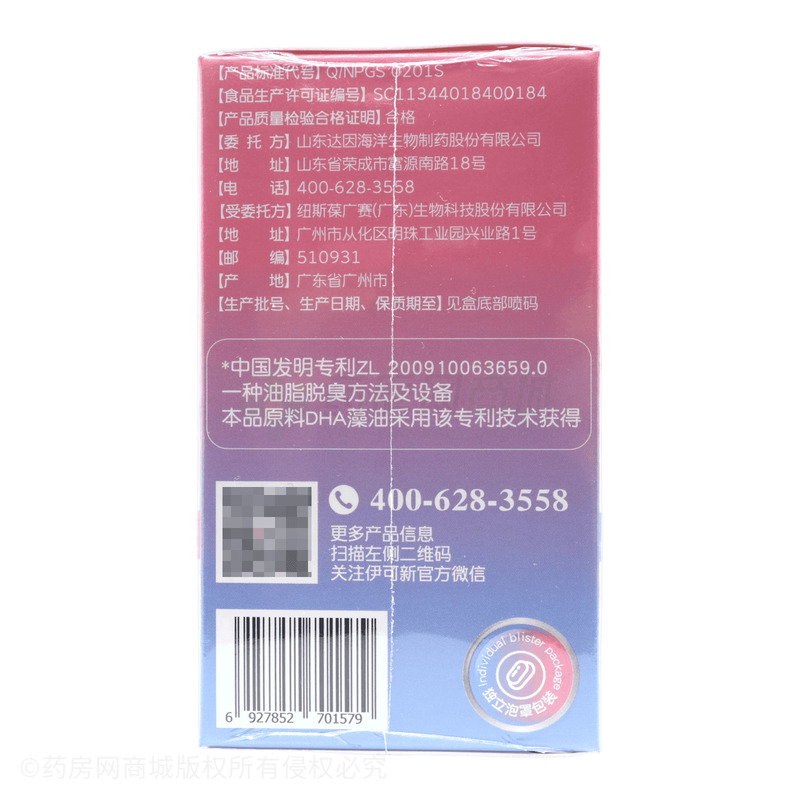 DHA藻油+ARA凝膠糖果