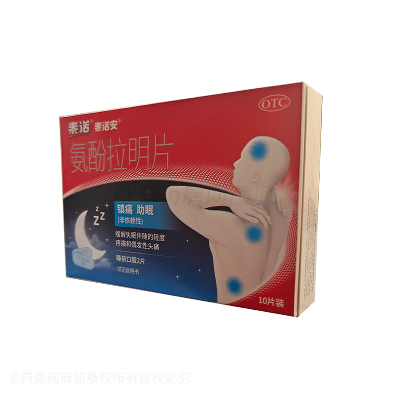 泰諾安 氨酚拉明片 - 上海強生