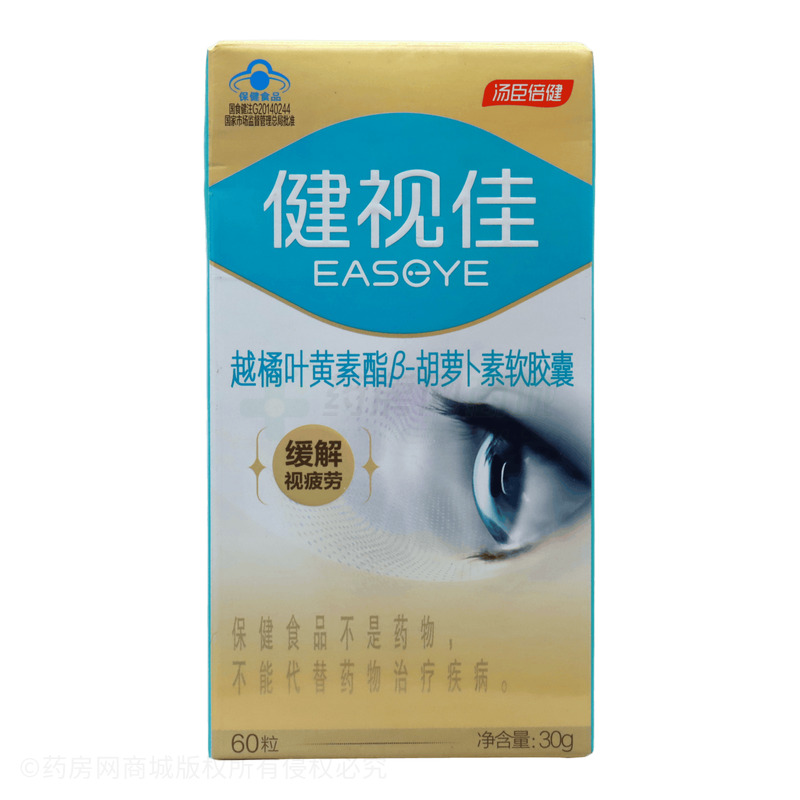 越橘葉黃素酯β-胡蘿卜素軟膠囊 - 湯臣倍健