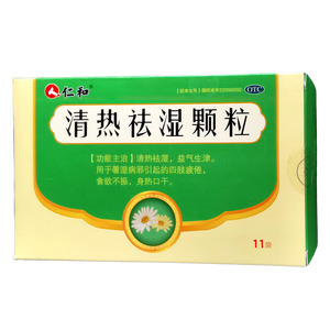 清熱祛濕顆粒價(jià)格(清熱祛濕顆粒多少錢)