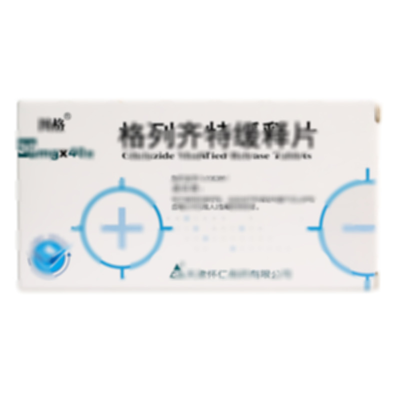 格列齊特緩釋片 - 天津懷仁