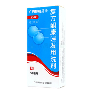 旭力中嘉 復(fù)方酮康唑發(fā)用洗劑價(jià)格(旭力中嘉 復(fù)方酮康唑發(fā)用洗劑多少錢(qián))