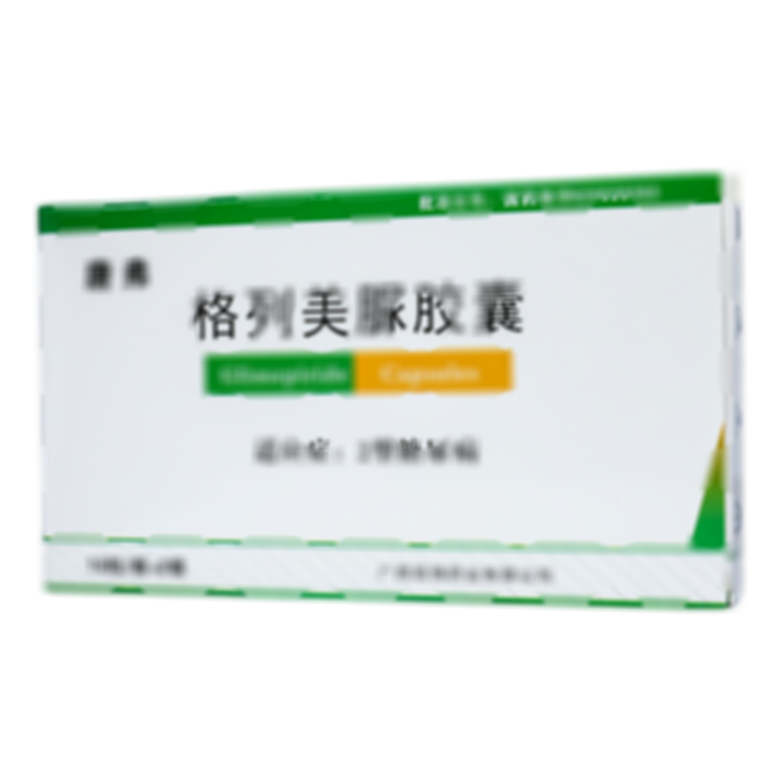 格列美脲膠囊