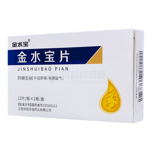 金水寶片(江西濟民可信藥業(yè)有限公司)-江西濟民可信