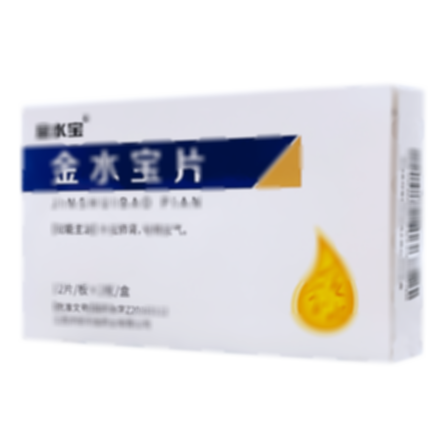 金水寶片
