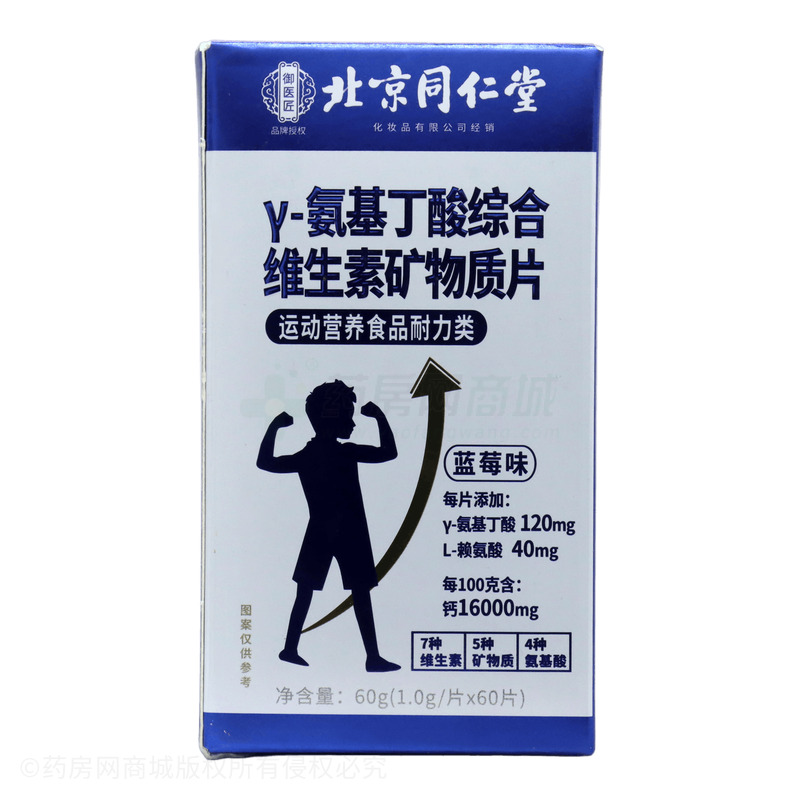 γ-氨基丁酸綜合維生素礦物質(zhì)片 - 安徽育生堂