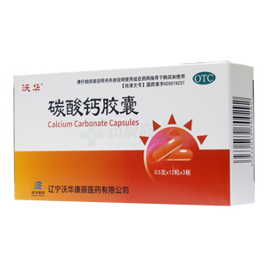 碳酸鈣膠囊價(jià)格(碳酸鈣膠囊多少錢)