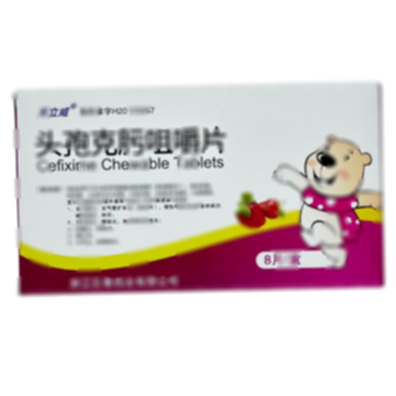 頭孢克肟咀嚼片